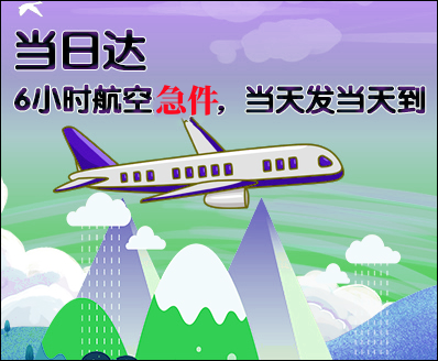 张掖空运西宁机场